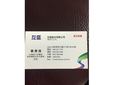 互盛股份有限公司-undefined