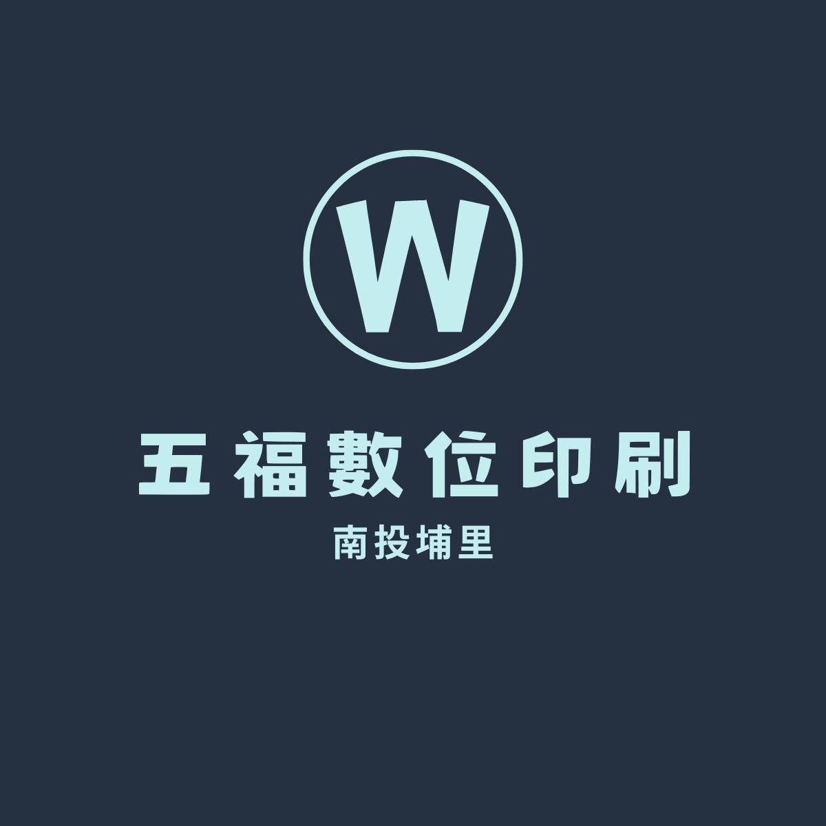 五福印刷行-undefined