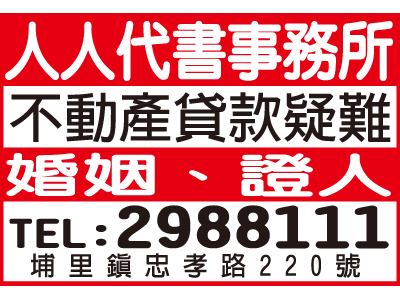 人人土地登記專業代理人事務所-undefined