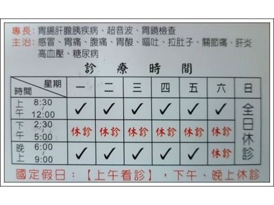 人安內科診所-undefined