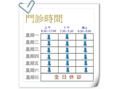 仁愛中醫診所-undefined
