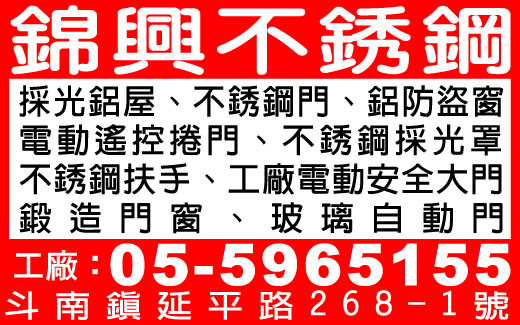 錦興不銹鋼企業社-undefined