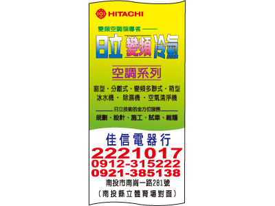 佳信電器行-undefined