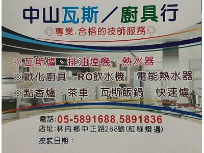 中山企業行-undefined