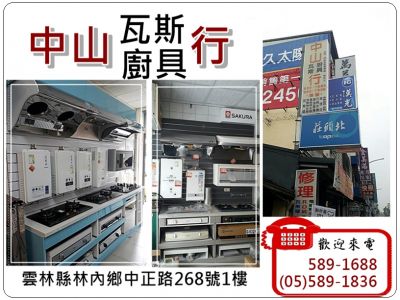 中山企業行-undefined