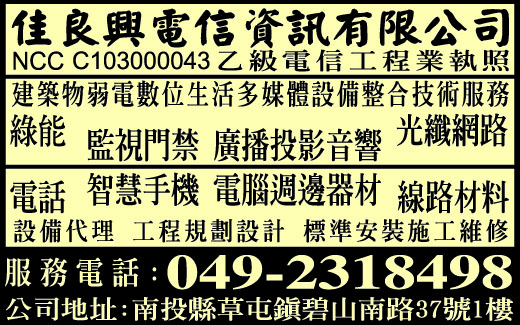 佳良興電信資訊有限公司 -undefined