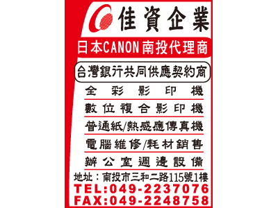 佳資企業-undefined