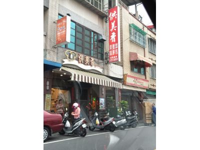 供美香食品店-undefined