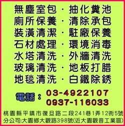 淨王清潔有限公司-undefined