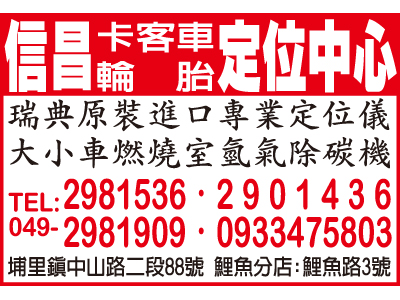 信昌輪胎行-undefined