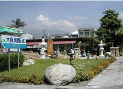 大寬有限公司-undefined