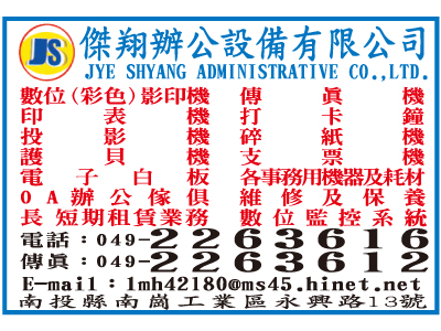 傑翔辦公設備有限公司-undefined