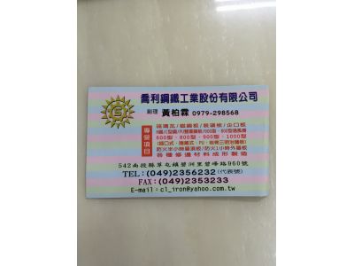 元大興企業有限公司-undefined