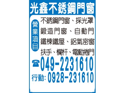 光鑫不鏽鋼門窗-undefined