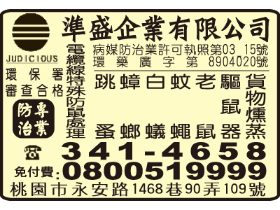準盛企業有限公司-undefined