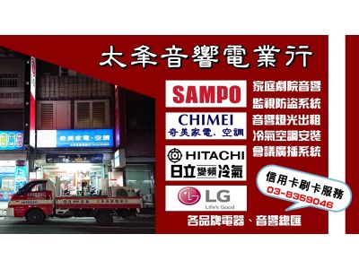 大方家電行-undefined