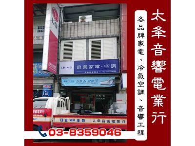 大方家電行-undefined