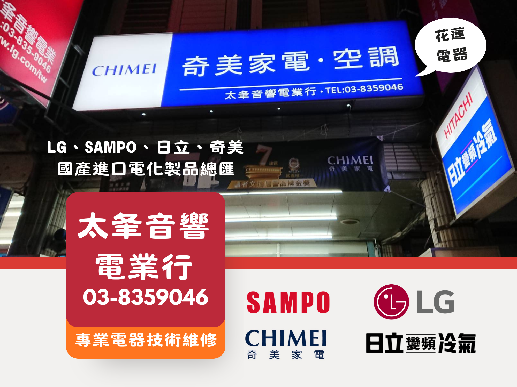 大方家電行-undefined