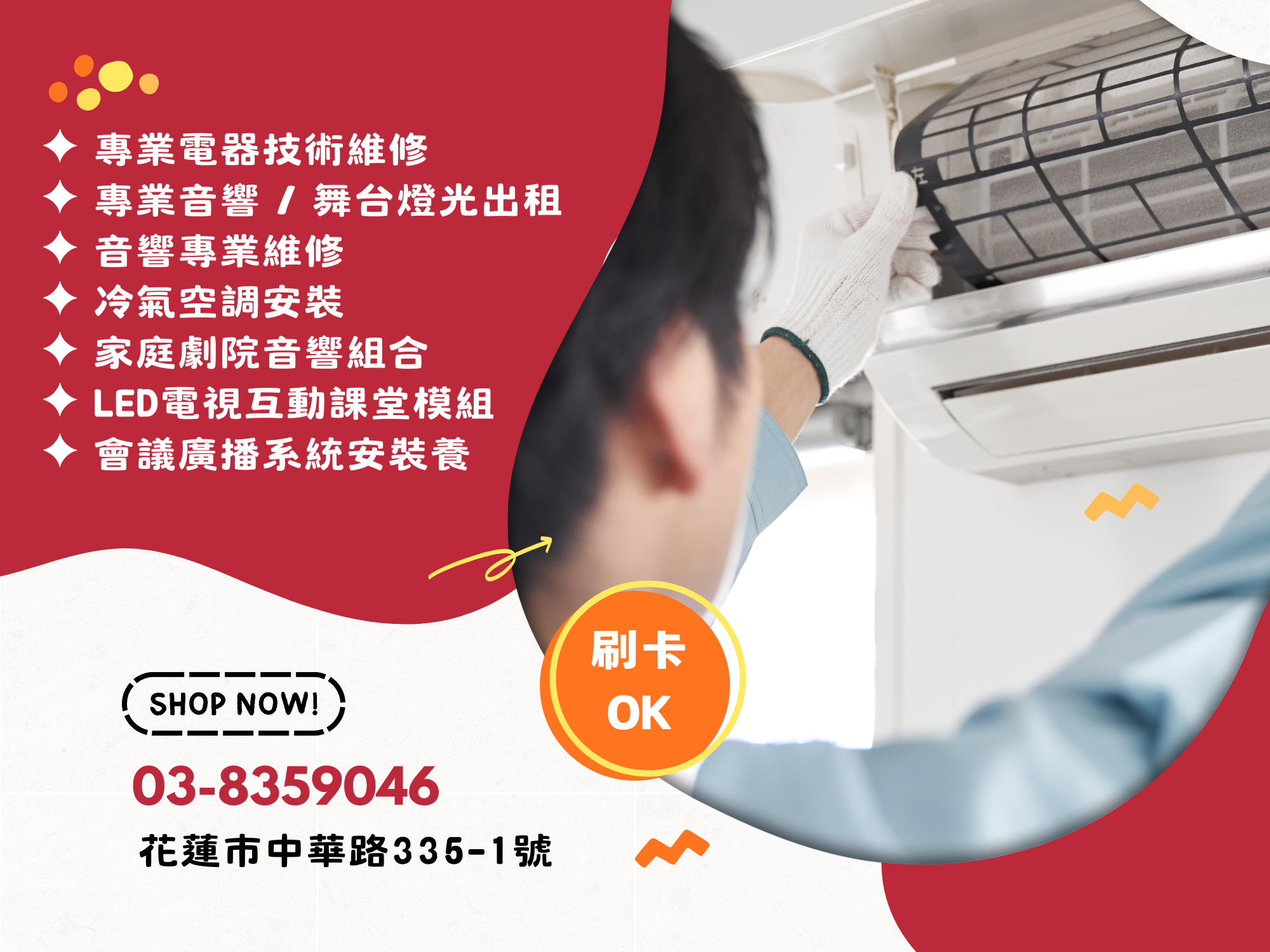 大方家電行-undefined