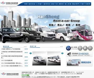 漢聲通運股份有限公司-undefined