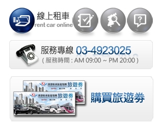 漢聲通運股份有限公司-undefined
