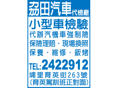 劦田汽車企業股份有限公司-undefined