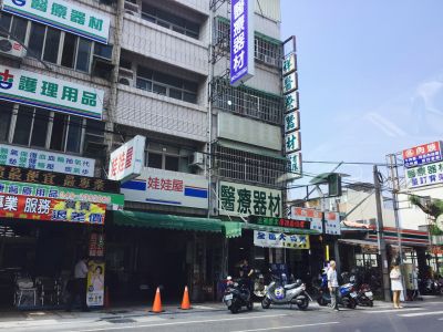 勝祥醫療器材行-undefined