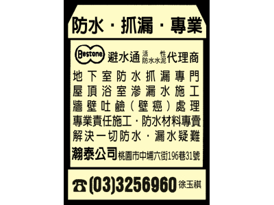 瀚泰實業有限公司-undefined