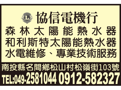 協信電機行-undefined