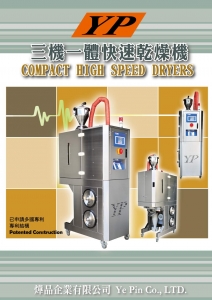 燁品企業有限公司-undefined