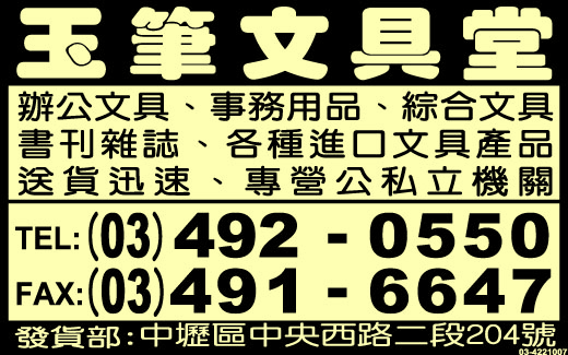 玉筆文具堂-undefined
