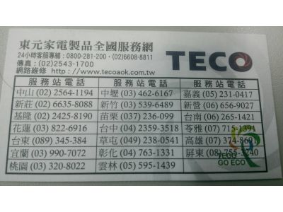 東元電機股份有限公司-undefined