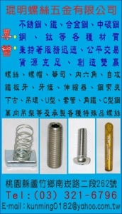 琨明螺絲五金有限公司-undefined