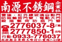 南源企業社-undefined