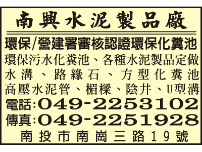 南興水泥製品廠-undefined