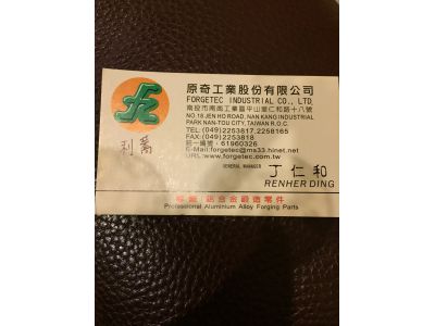 原奇工業股份有限公司-耐火建材