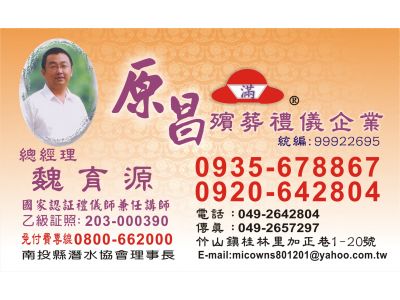 原昌企業-undefined