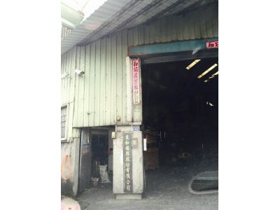 東和橡膠股份有限公司-undefined