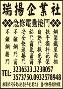 瑞揚企業社-undefined