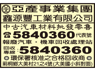 鑫源豐工業有限公司-undefined