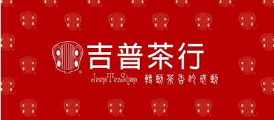吉普茶行-undefined