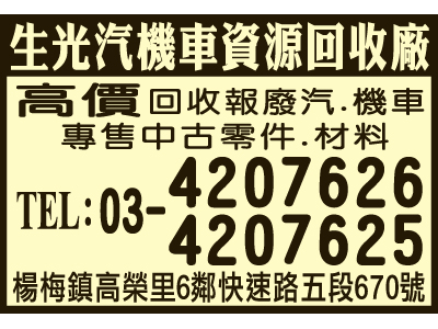 生光汽車材料五金有限公司-undefined