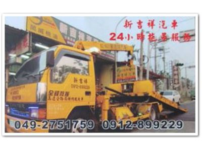 吉祥汽車保養場-undefined