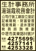 生計會計事務所-undefined