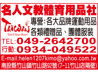 名人體育用品社-undefined