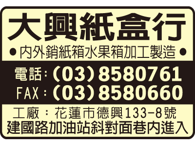 大興紙盒行-undefined