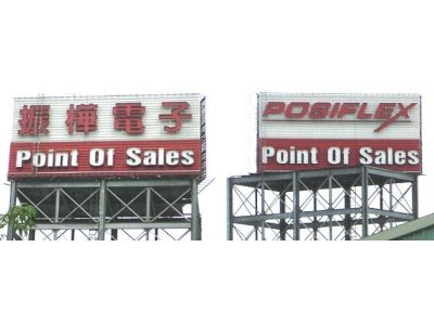 甲乙廣告工程股份有限公司-undefined