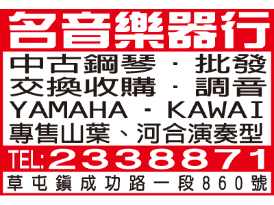 名音樂器行-undefined