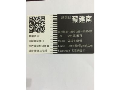 名音樂器行-undefined