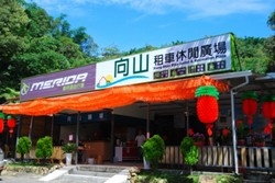 向山商行-undefined